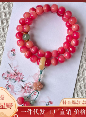 【爆款双圈】粉色菩提手串国风菩提根手持盘玩佛珠念珠盘玩手链女