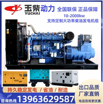 Jade Chai diesel generating set 30 50 75100150200 300KW KW Emergency three-phase electric 380v