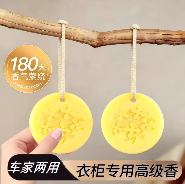 金桂圆形香氛蜡片桂花香片衣柜除味香挂持久留香新款高级小众卧室,淘宝优惠券,粉丝福利购,淘宝优惠卷