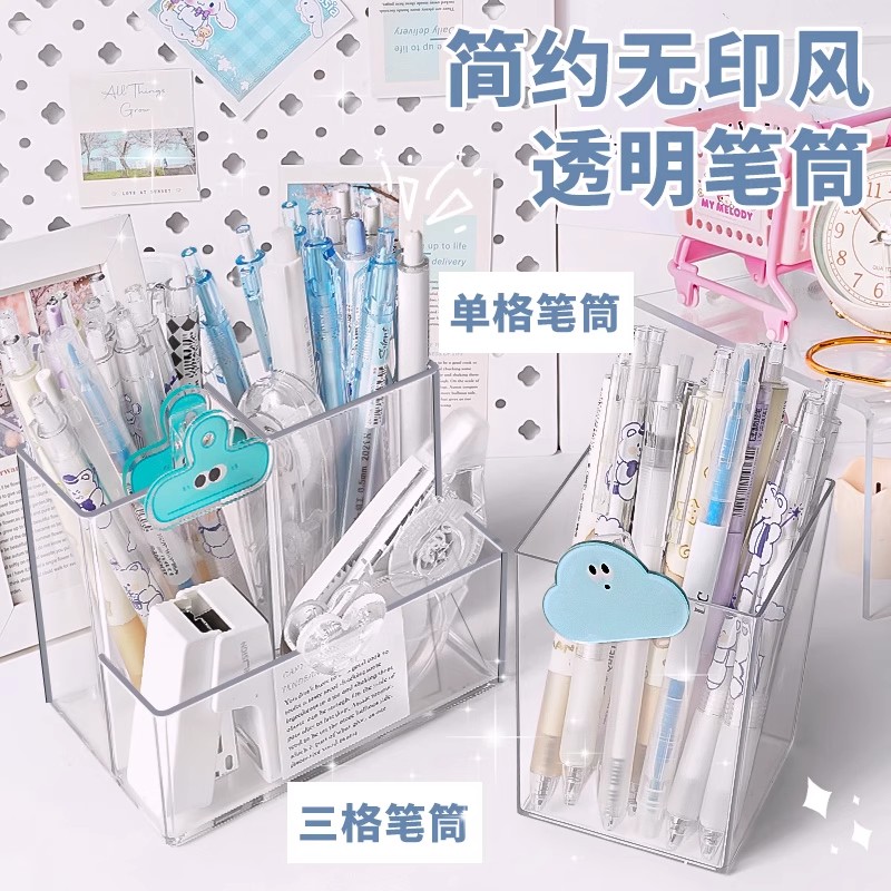 文具ins风亚克力笔筒收纳盒学生桌面大容量儿童透明笔桶笔盒笔架 - 图0