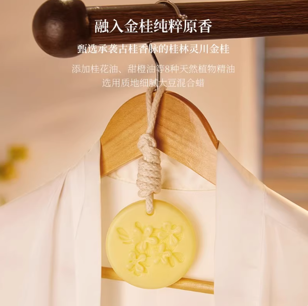 金桂圆形香氛蜡片桂花香片衣柜除味香挂持久留香新款高级小众卧室,淘宝优惠券,粉丝福利购,淘宝优惠卷