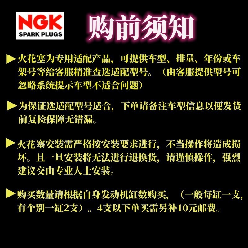 NGK铱铂金火花塞DILFR7K9G 91961适用汉兰达皇冠雷克萨斯2.0T 8AR - 图2