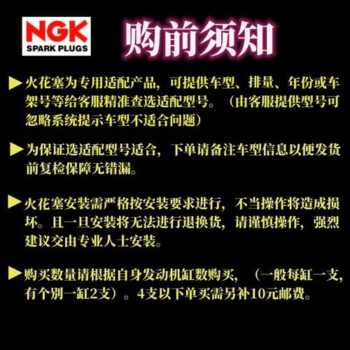 NGK精品火花塞镍合金优质4支装BKR5E-11 6953 适合比亚迪福特车型 - 图2