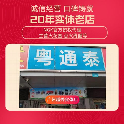 NGK精品火花塞镍合金优质4支装BKR5E-11 6953 适合比亚迪福特车型 - 图1
