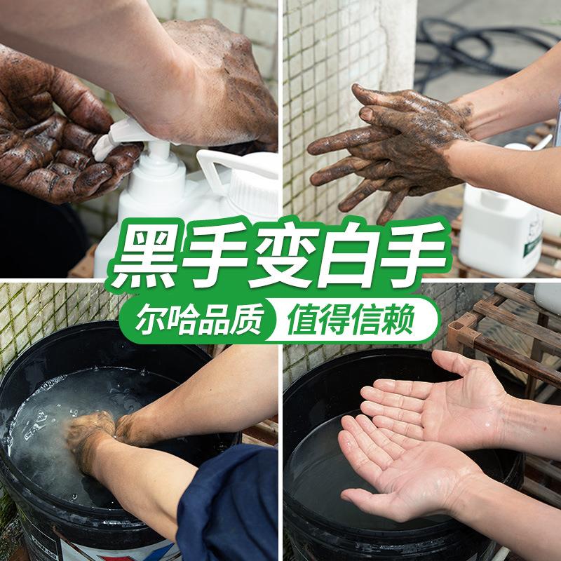 洗手液磨砂工业油污洗手液修车洗手粉黑手变白手去机油重油污 - 图0