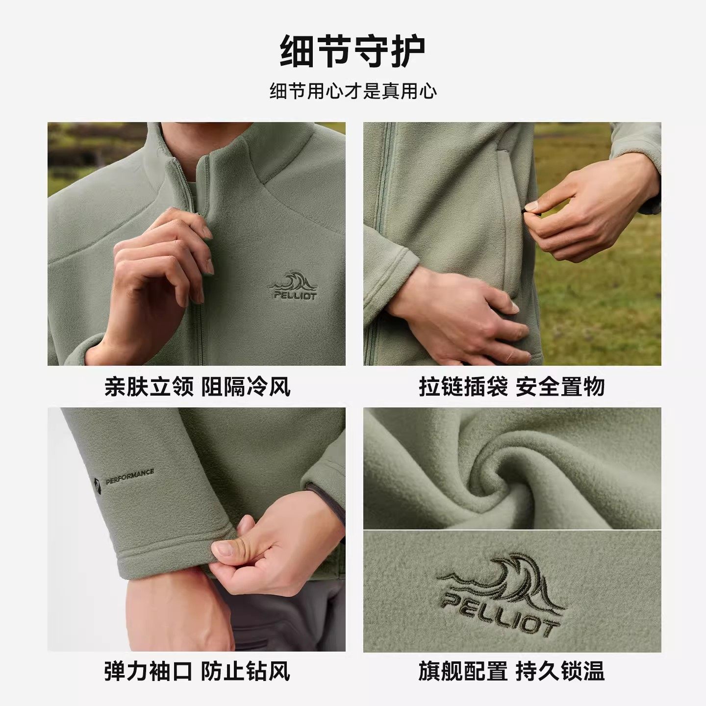 【暖盾2.0】伯希和Polartec户外抓绒衣摇粒绒保暖外套冲锋衣内胆,淘宝优惠券,粉丝福利购,淘宝优惠卷