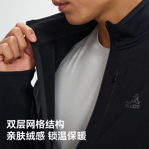【P系列】伯希和户外抓绒衣POLARTEC POWER GRID徒步保暖内胆外套 - 图1