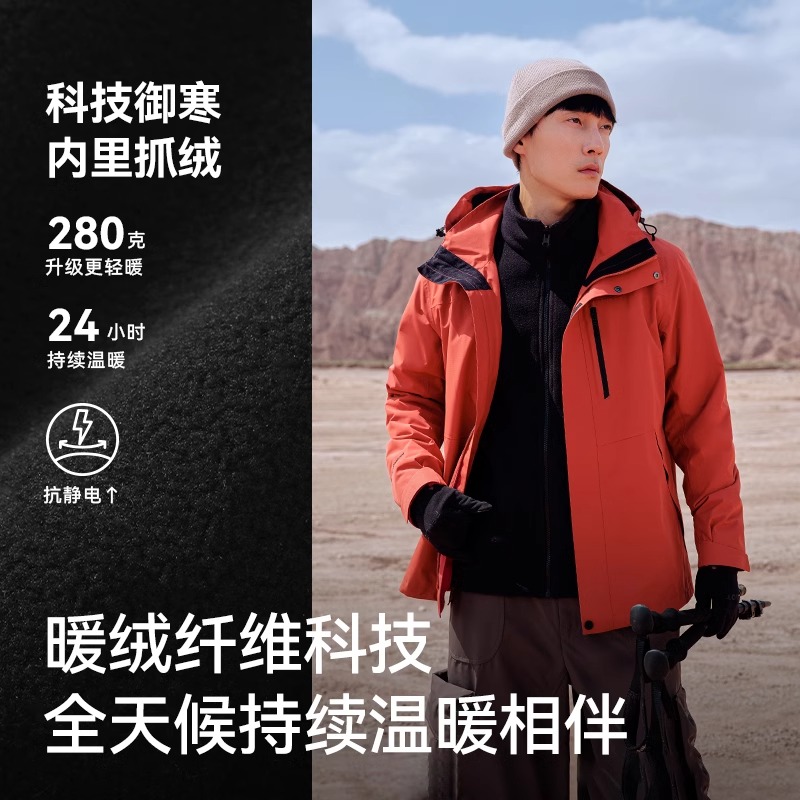 【新年限定】伯希和经典2.0户外加绒冲锋衣女冬季三合一登山服男