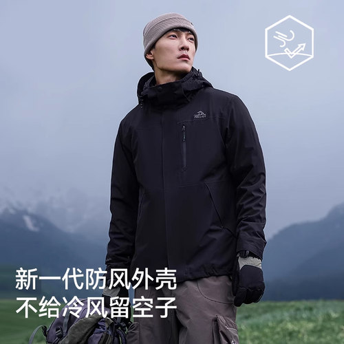 【山野2.0】伯希和户外冲锋衣男新款三合一防风防水登山服外套女 - 图1