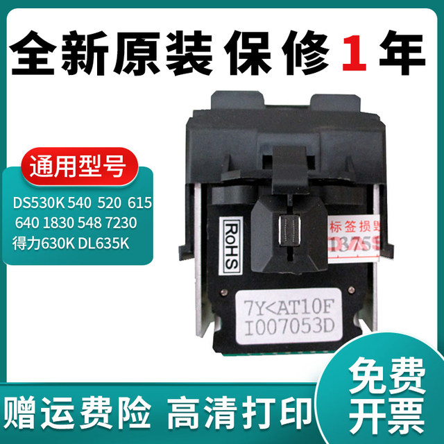 Suitable for effective dl630k print head dl635k needle de630k printer head print head