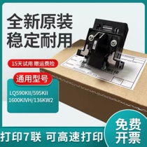 Apply the Epson LQ590KII LQ590KII 1600KIVH 595KII 136KWII 136KWII 2090II 2090II head original dress