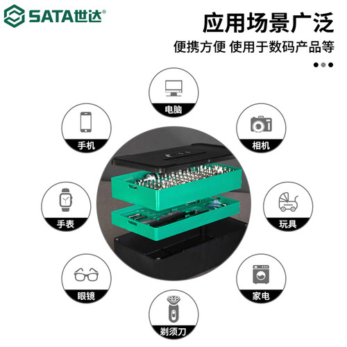 世达精密棘轮螺丝刀套装米字六角异型多功能小螺丝批手机维修工具 - 图3