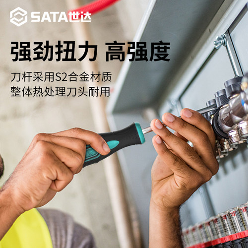 世达汽车空气滤芯用梅花内六角强磁螺丝刀米字型工具套装t20t25 - 图3