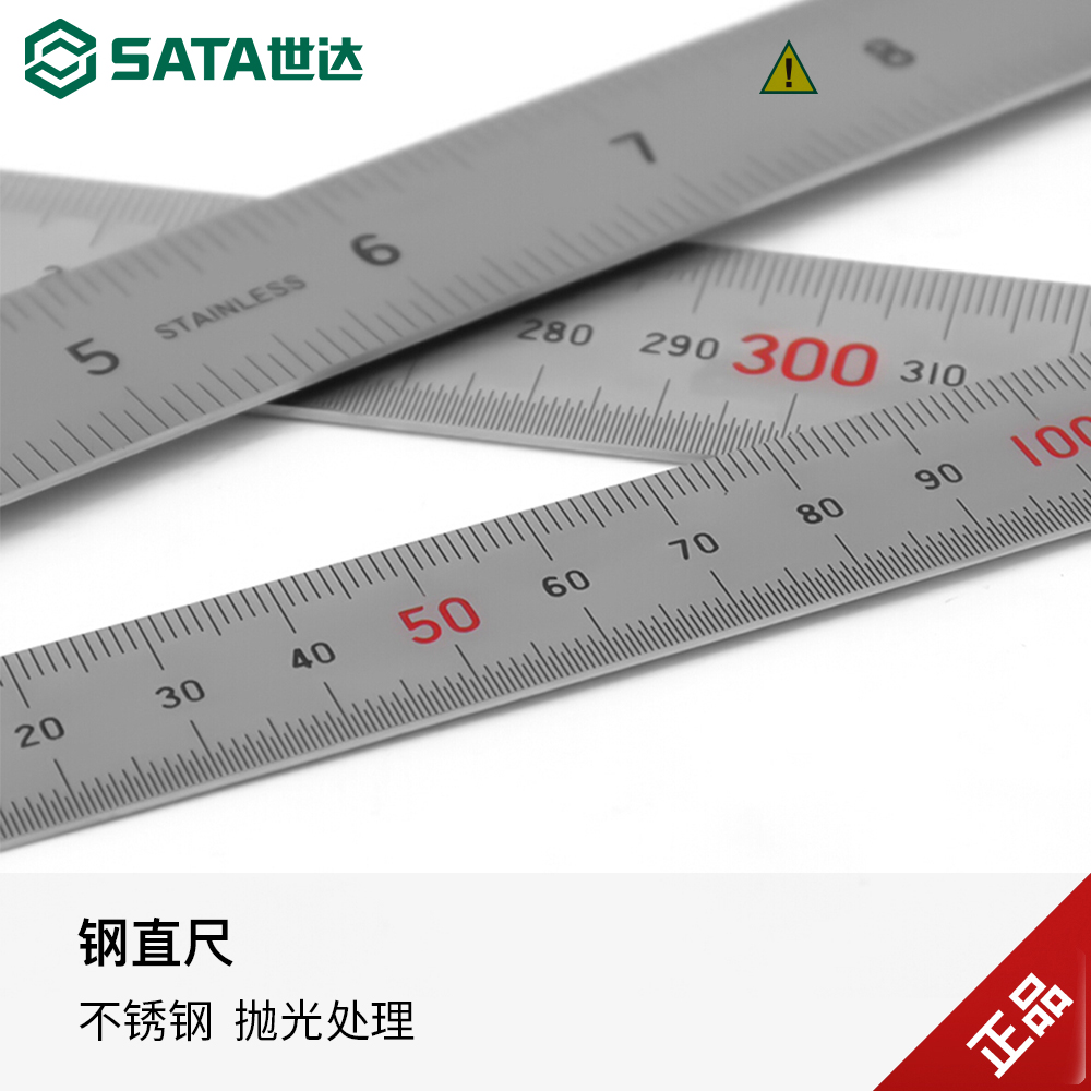 世达测量工具不锈钢直尺高精度刻度清晰15/30/50/100cm加厚尺子 - 图1