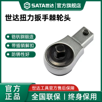 Shida Torque Wrench Ratchet Head Torque Wrench Plug-in Moment Wrench Sleeve Ratchet Head Steamers