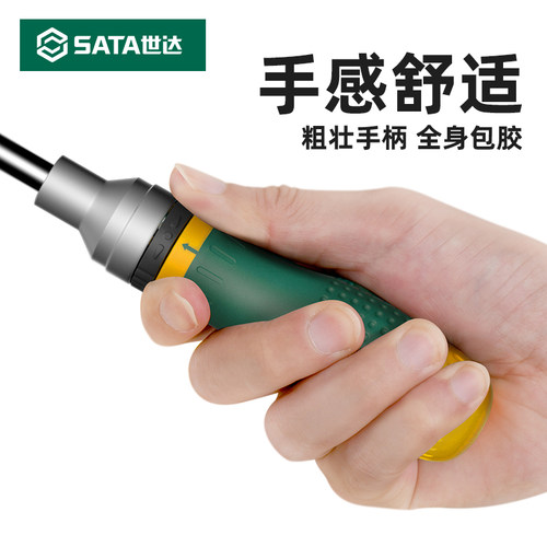 世达重型棘轮螺丝刀套装多功能强磁双向省力改锥小起子工具09350 - 图0