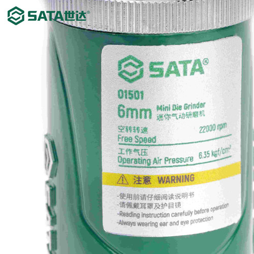 世达迷你气动研磨机刻磨机打磨机小型手持汽修汽保专用工具01501 - 图1