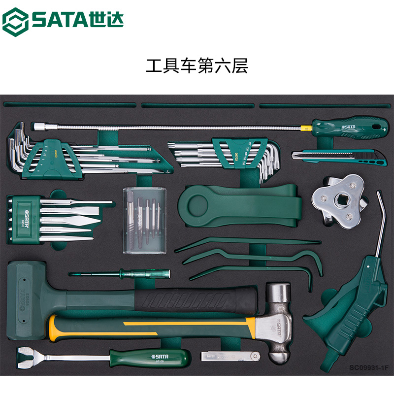 世达368件通车机修汽修工具车带工具组套通用工具综合套装09931