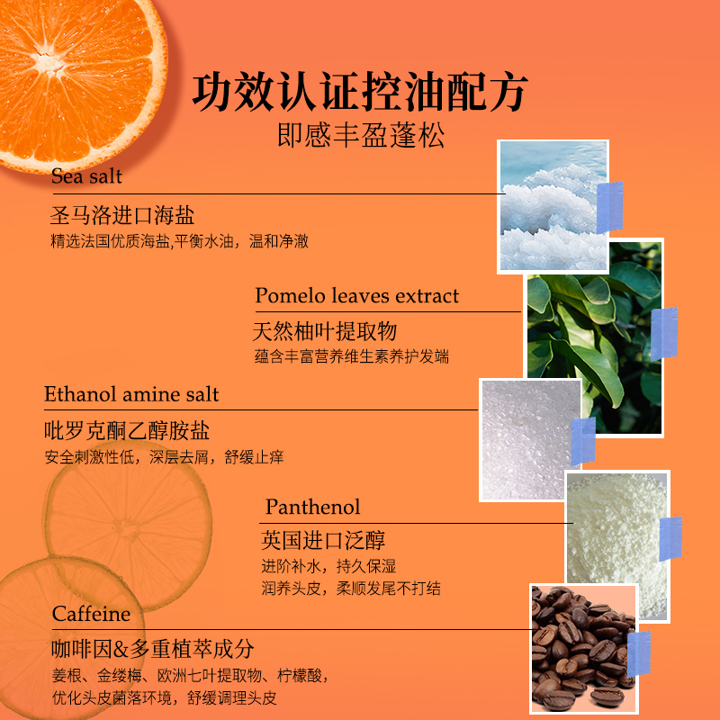 柚子舍巨蓬松海盐洗发乌黑柔顺高颅顶发量头皮清洁芳香控油磨砂膏 - 图2