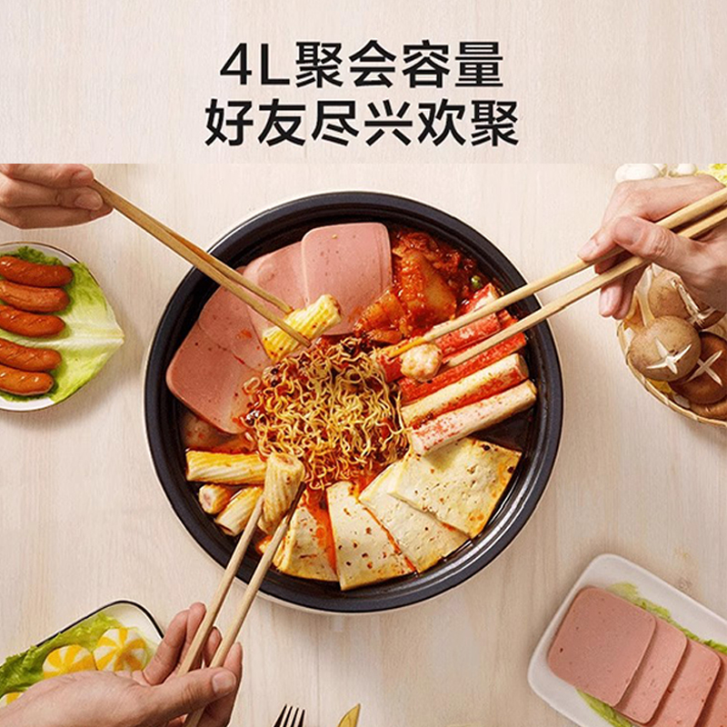美的电煮锅韩式可拆洗家用学生电火锅炒蒸煮宿舍神器大容量4L锅子