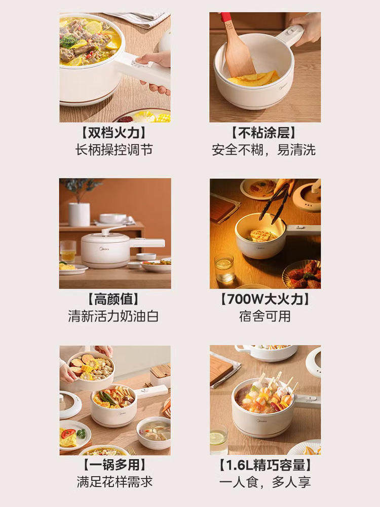  美的藏微电煮锅