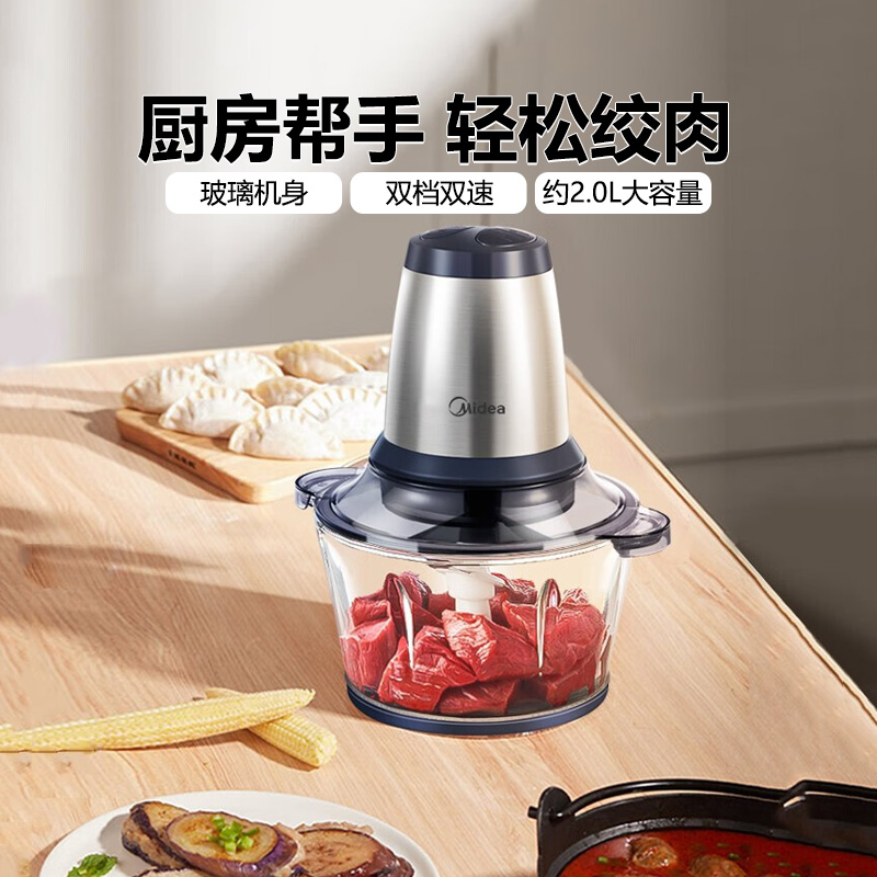 Midea/美的绞肉机电动小型家用多功能料理机全自动打肉馅搅拌机