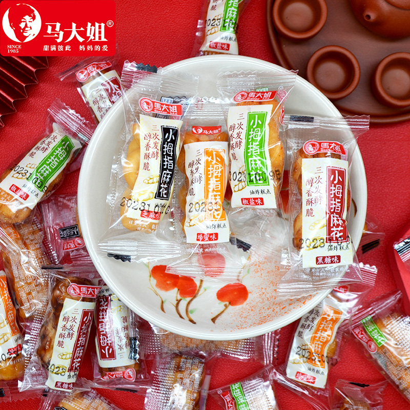 马大姐黑糖小麻花500g办公室小零食小吃休闲食品饼干单独小包装