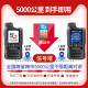 Buy one and get a nationwide walkie-talkie for 5,000 kilometers