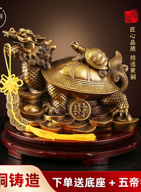 铜龙龟摆件八卦子母招财龙龟铜器摆件酒柜摆设开业贺礼桌面装饰品