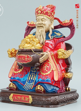 黄铜龙椅财神爷摆件铜铸家居供奉财神摆设彩绘装饰品乔迁开业礼品