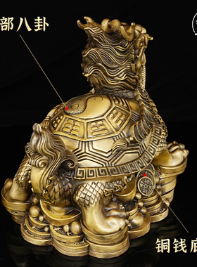 黄铜龙龟摆件聚宝盆八卦金钱龟