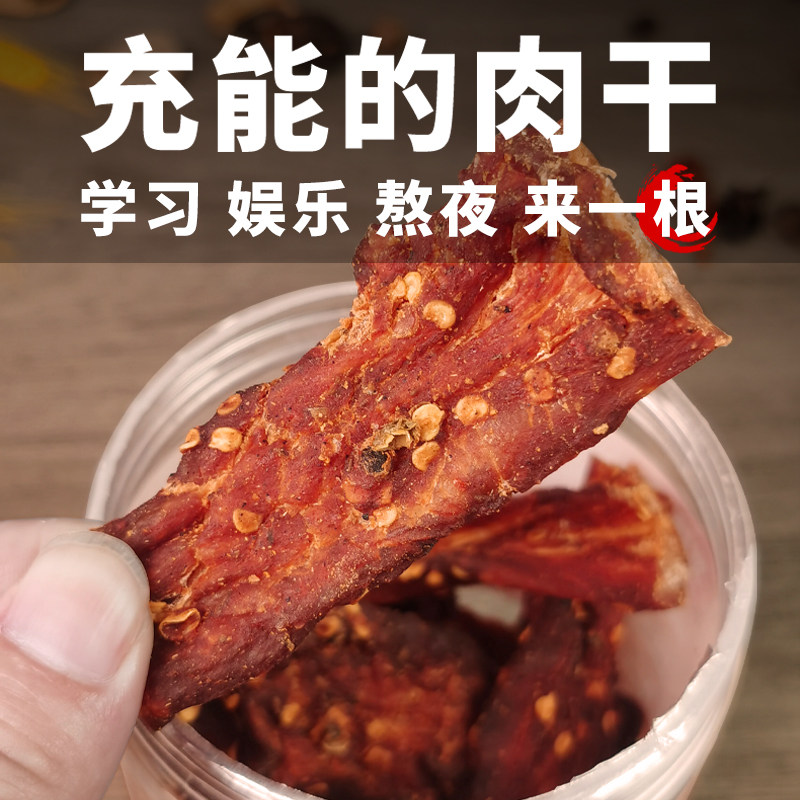  觉辣牛肉类
