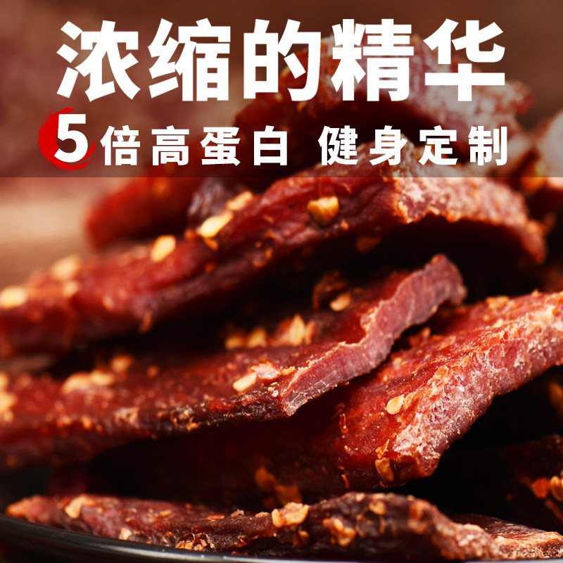  觉辣牛肉类