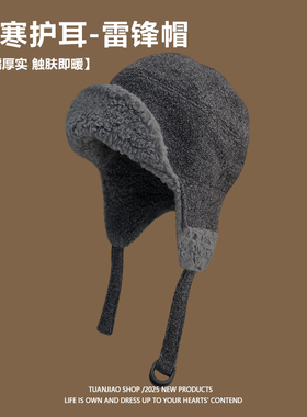 白鹿同款飞行帽冬季保暖护耳防寒