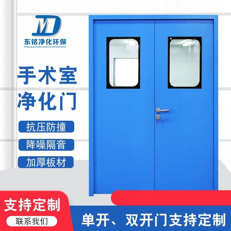 洁净门钢质净化门医院办公室无尘推拉门厂房通道门供应净化钢制门 - 图0