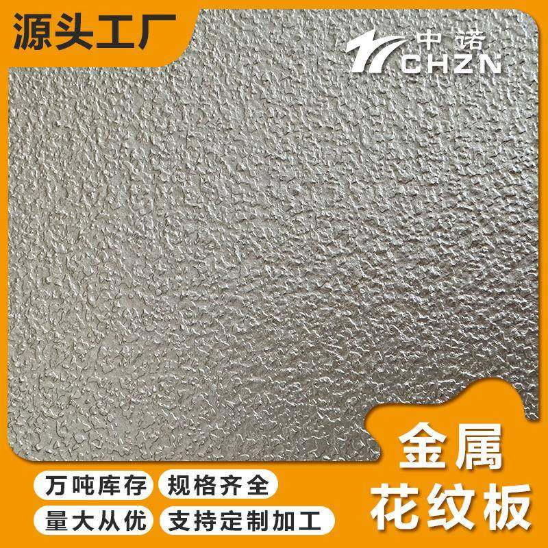 供应卷对卷铝板镀锌板压花机橘皮纹橘子纹虫纹水泥纹压花机滚花机,淘宝优惠券,粉丝福利购,淘宝优惠卷