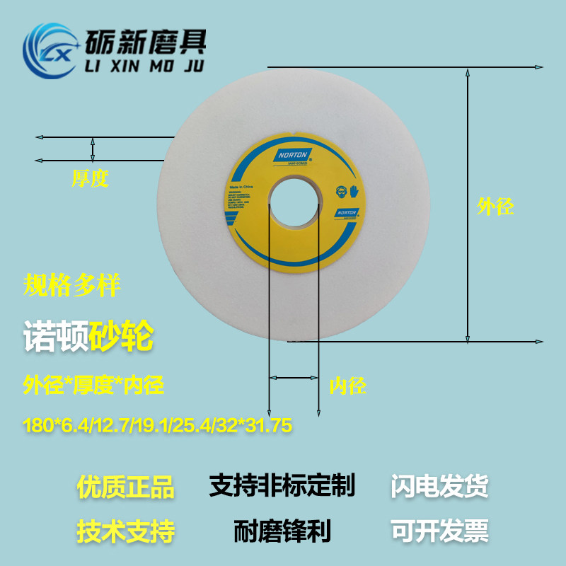诺顿小磨床砂轮平面618白刚玉沙轮精密180mm手摇高精度磨刀砂轮,淘宝优惠券,粉丝福利购,淘宝优惠卷