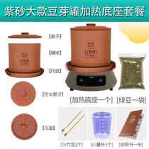 Factory Pin Factory pro-Ganquan village Purple Sand Bean Sprout Jar Bean Sprout machine Home Non-automatic raw bean sprout Shenzer Sprout Basin