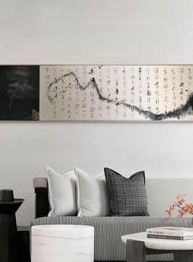 新中式客厅沙发背景墙装饰画高级感书房茶室墙面书法挂画横版卧室