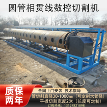 Numerical Control Phase Slam Line Flame Cutting Machine Plasma Cutting Machine Tube Sheet One Body Big Pipe Diameter Truss Tube Net Rack Cutting