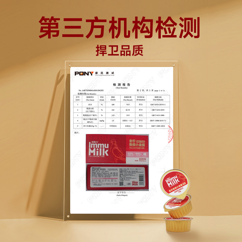 添赐力小金罐体验试用牛初乳猫咪零食罐头餐盒幼猫营养增强免疫,淘宝优惠券,粉丝福利购,淘宝优惠卷