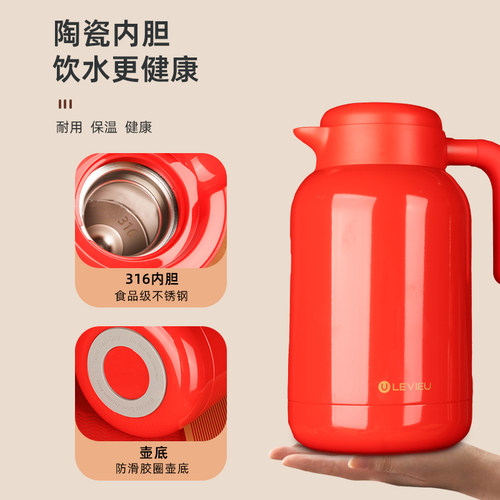 levieu保温壶大容量结婚订婚水壶一对2025新款暖壶陪嫁婚嫁保温瓶 - 图3