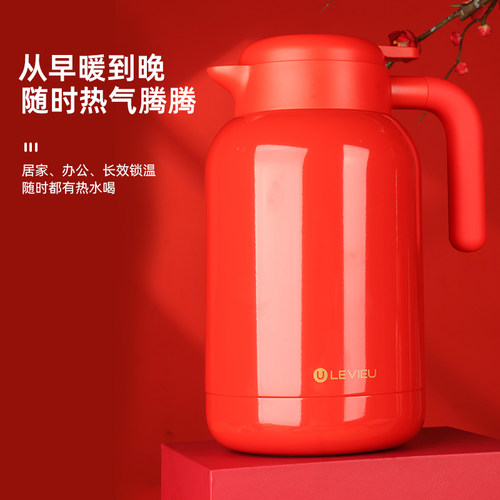 levieu保温壶大容量结婚订婚水壶一对2025新款暖壶陪嫁婚嫁保温瓶 - 图0