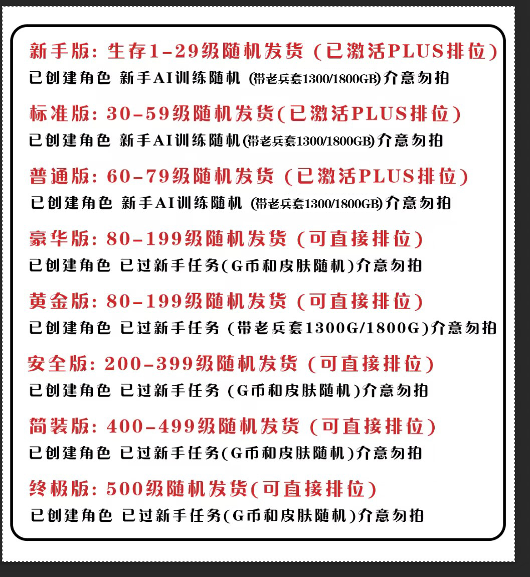 STEAM绝地求生PUBG竞技80级500级豪华版账号 - 图0