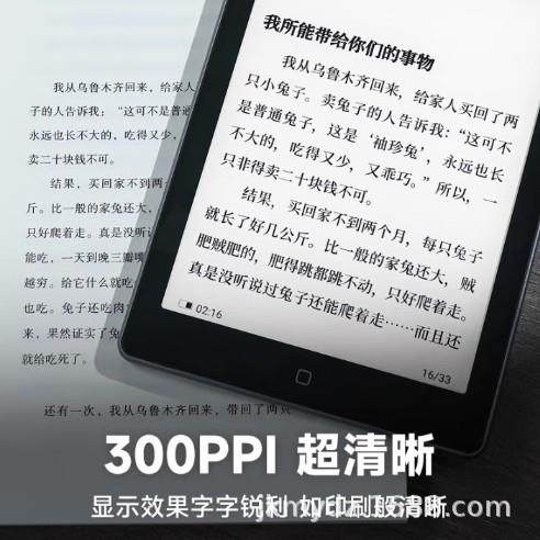Clear6Pro电子书阅读器6英寸墨水屏电纸书智能阅读本学习看书,淘宝优惠券,粉丝福利购,淘宝优惠卷