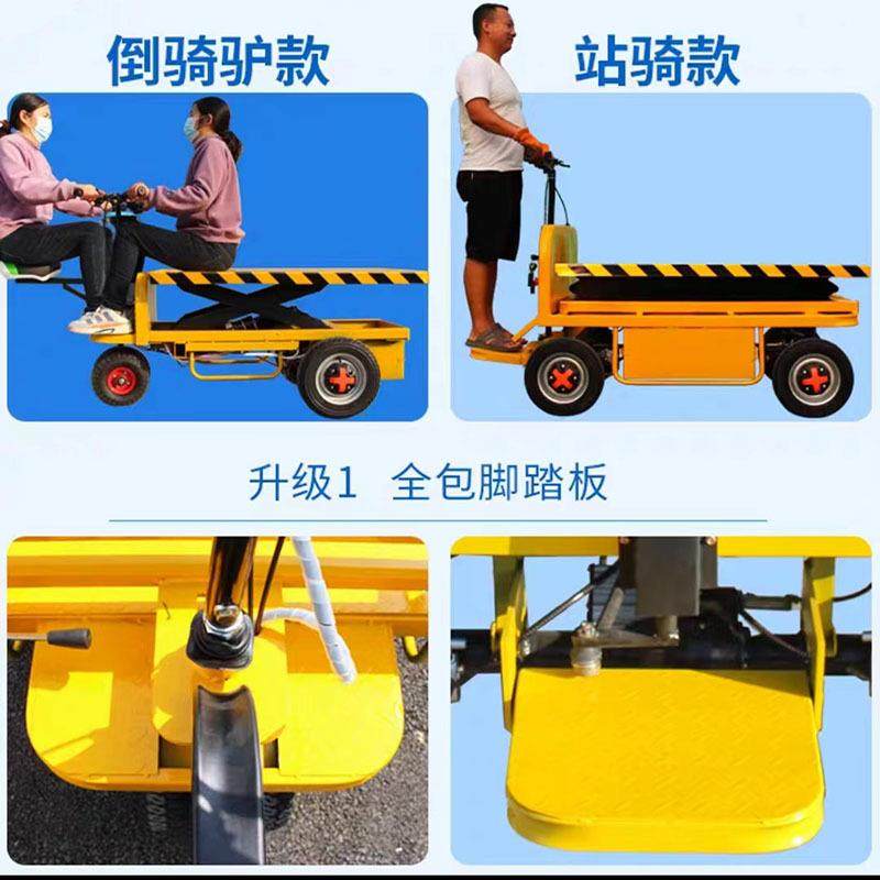 电动升降搬运平板车多种款式站驾运输剪叉液压升高平台拉货工具车,淘宝优惠券,粉丝福利购,淘宝优惠卷