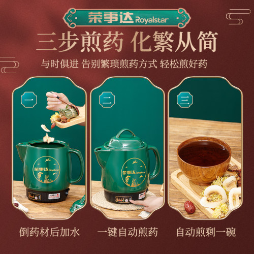 荣事达全自动煎药壶中药电煎壶家用煲煎锅中医煮熬药罐砂锅炖药煲 - 图0
