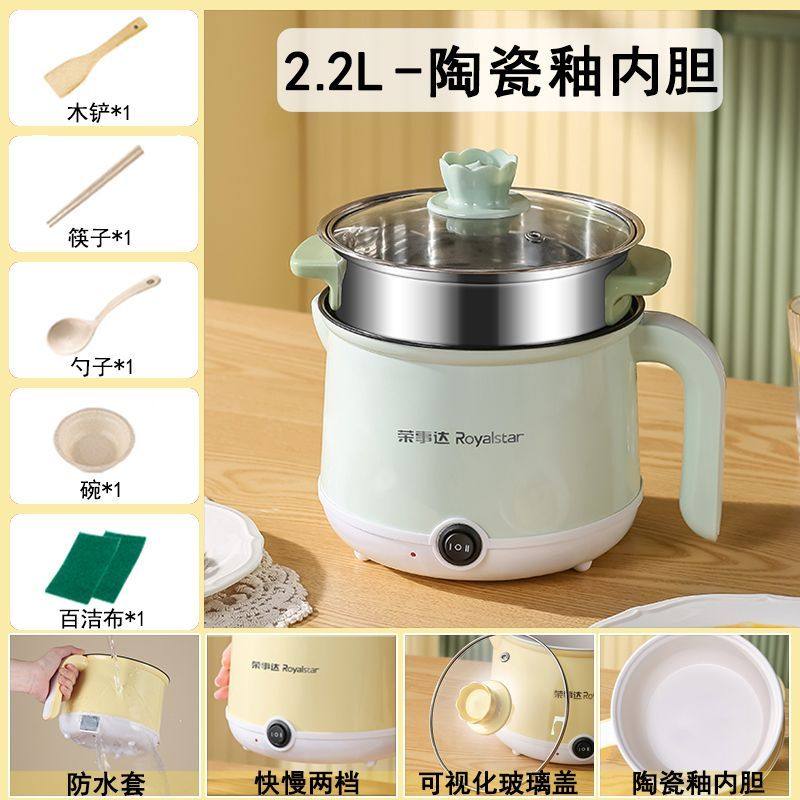 荣事达电煮锅多功能家用煎炒蒸煮宿舍学生一体煮饭炒菜小电热火锅,淘宝优惠券,粉丝福利购,淘宝优惠卷