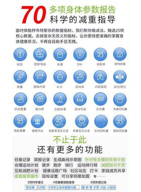 新款家用体重秤充电人体多功能APP蓝牙智能电子体脂称