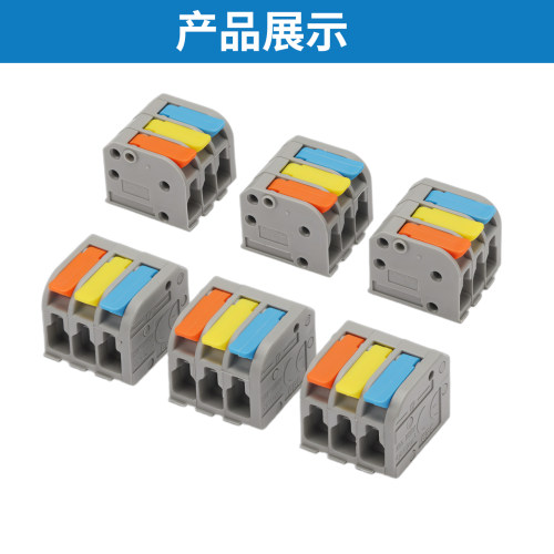 DF-2604D快速连接器阻燃多功能按压接线端子接压接线端子压接器 - 图2